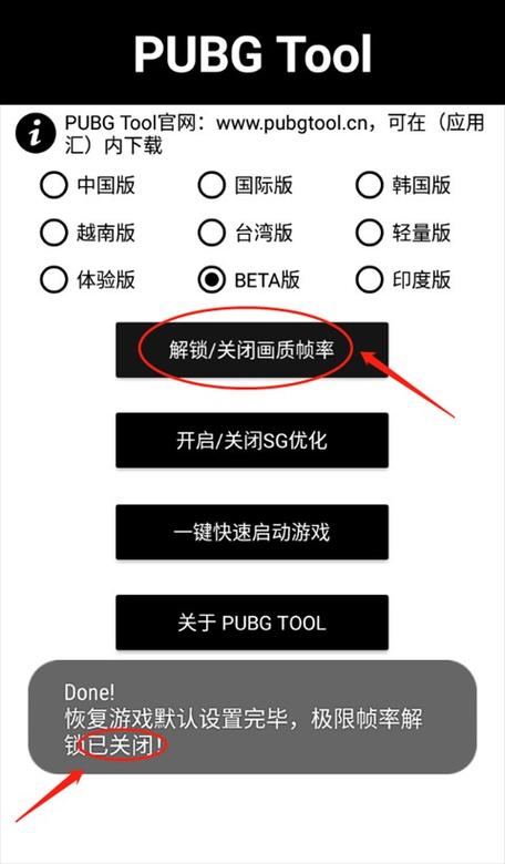 yzl工具箱画质助手