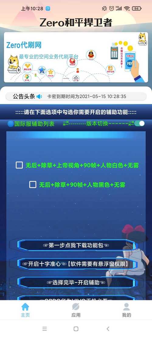 zero和平捍卫者2022最新版本