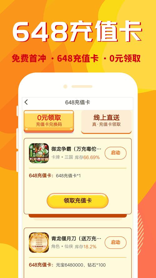 万能游戏盒正版