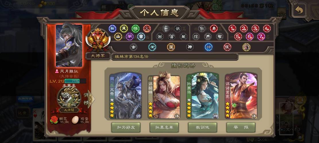 三国咸话