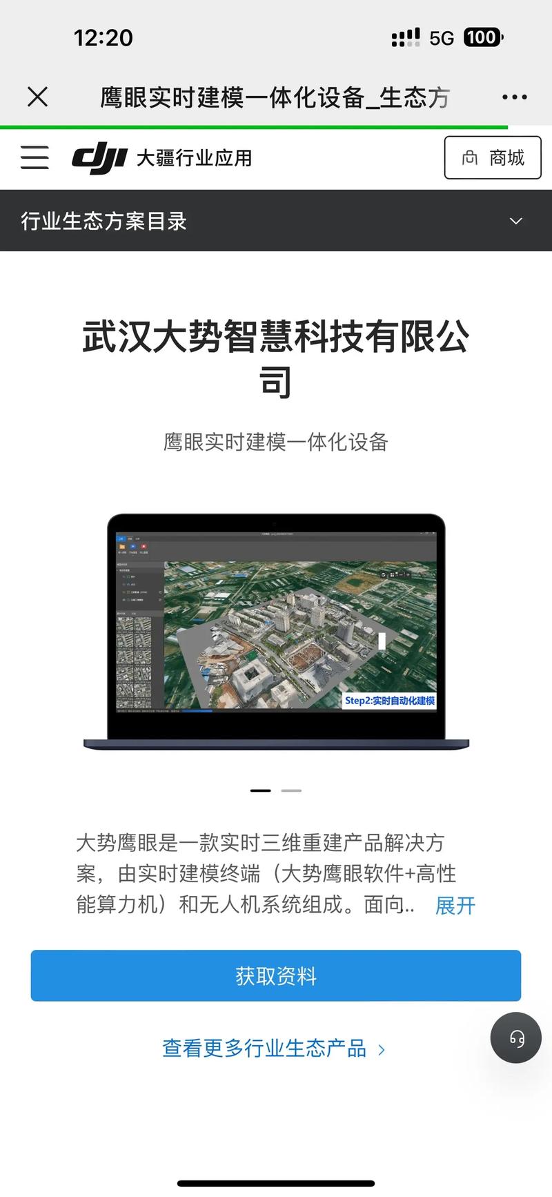 三维模拟器最新版