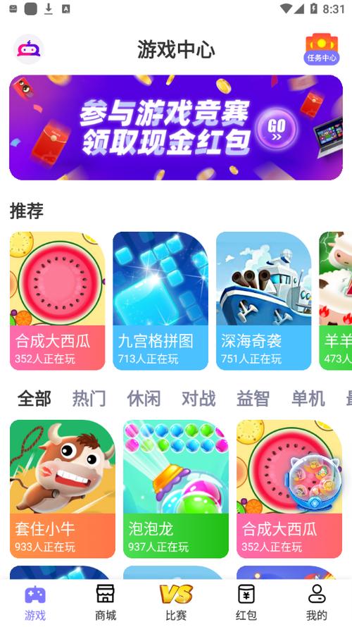 丑鱼小游戏app