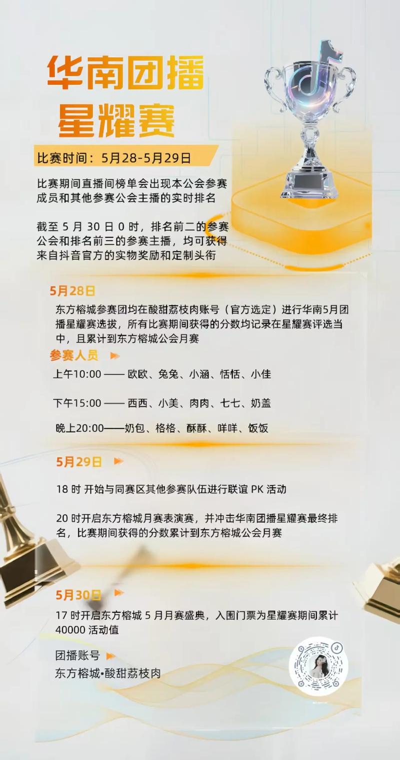 东方赛事官方版