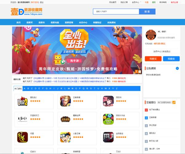 中介游戏交易平台