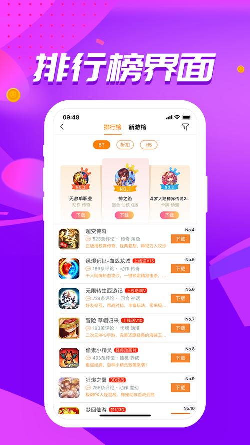 久游堂游戏盒子平台