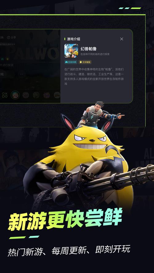乐享快游