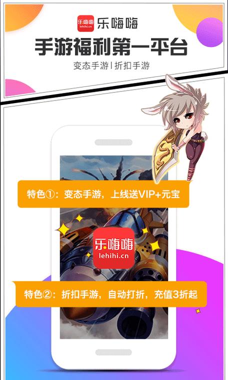 乐嗨嗨游戏盒