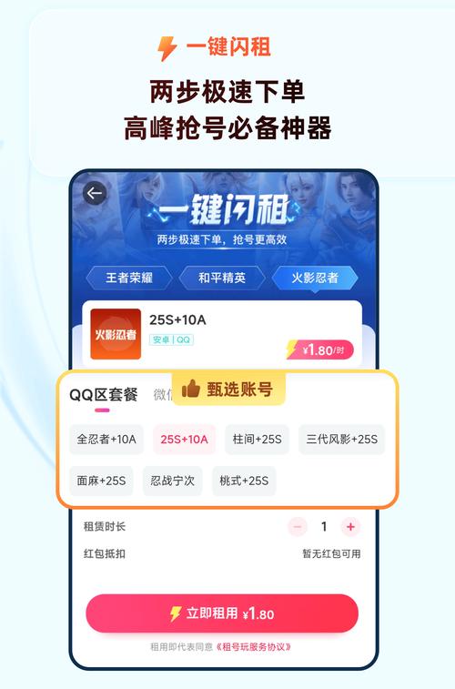 九九租号app
