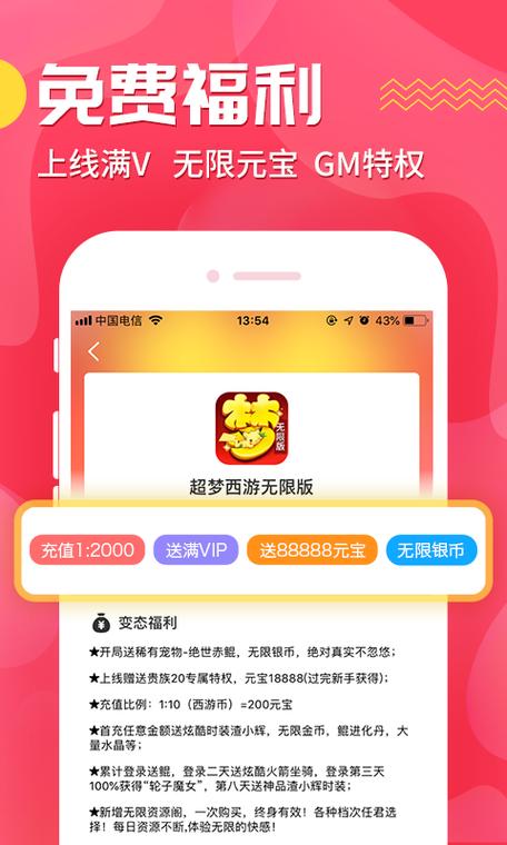 九妖游戏盒子