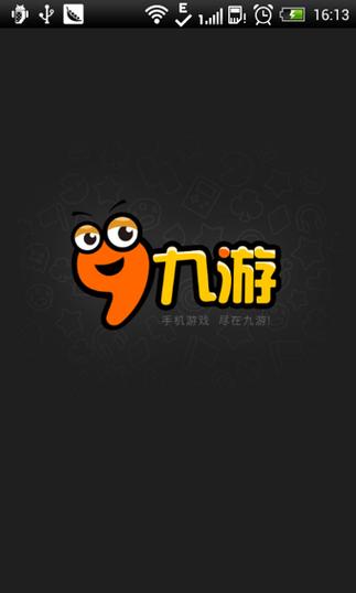 九游游戏中心免费版