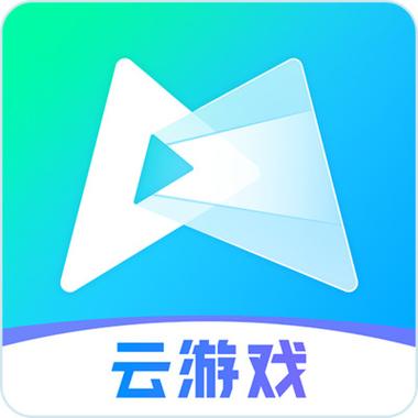 云上游戏平台