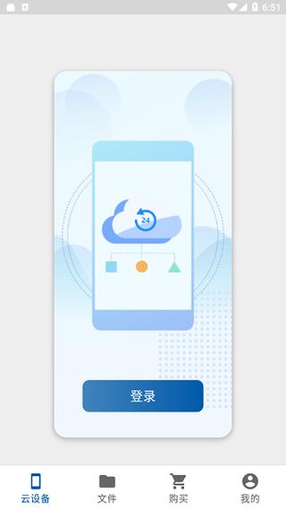 云帅云手机专业版app