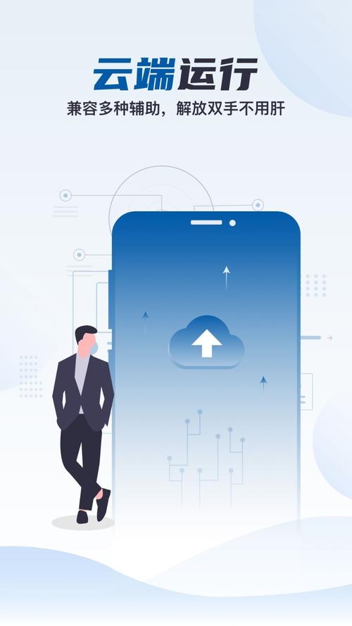 云帅云手机专业版app