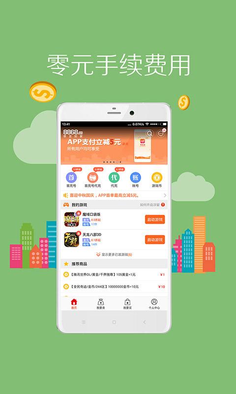 云派手游助手最新版