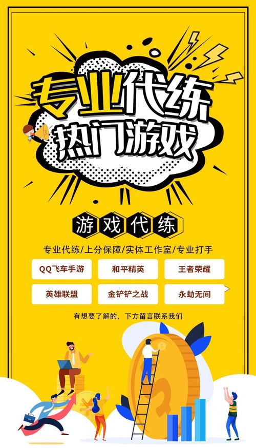 代练派官方版