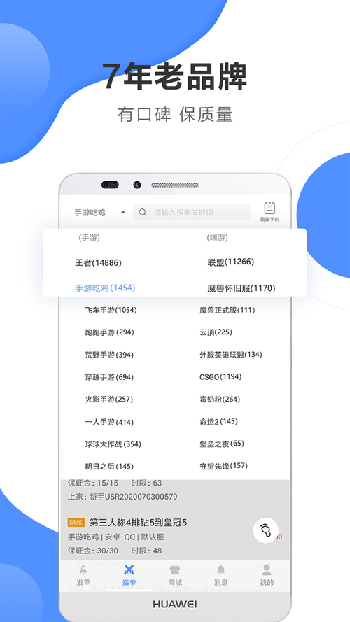 代练通最新版