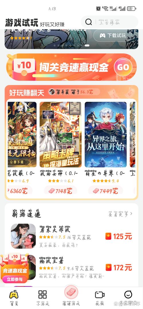 便玩家游戏平台
