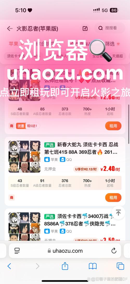 借号租号软件