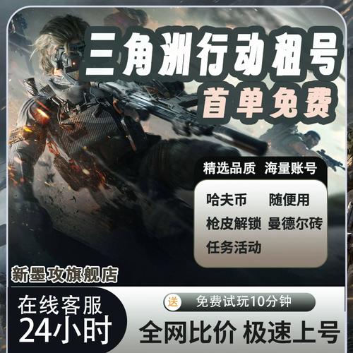 借号租号软件