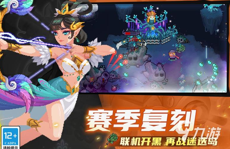 像素联机2025最新版