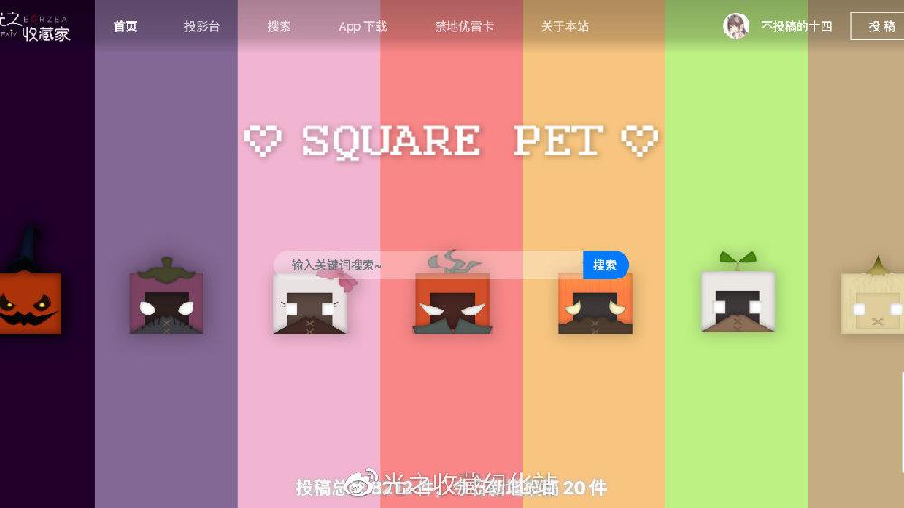 光之收藏家官方版