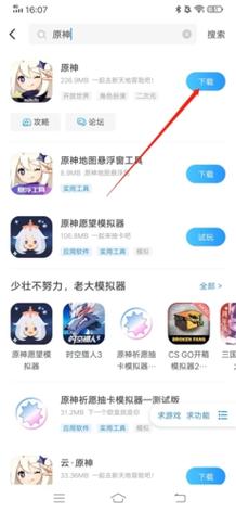 光环助手官方版