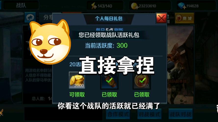 全民秒开赛游戏客户端