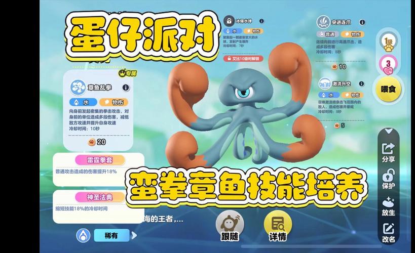 八爪鱼手游大师
