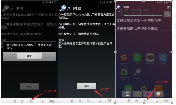 八门神器2.6