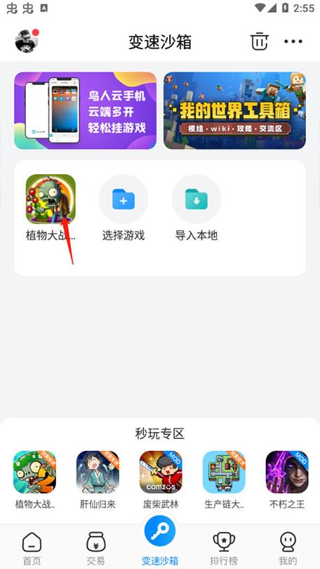 八门神器app