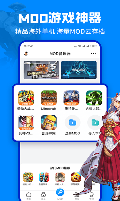 八门神器app