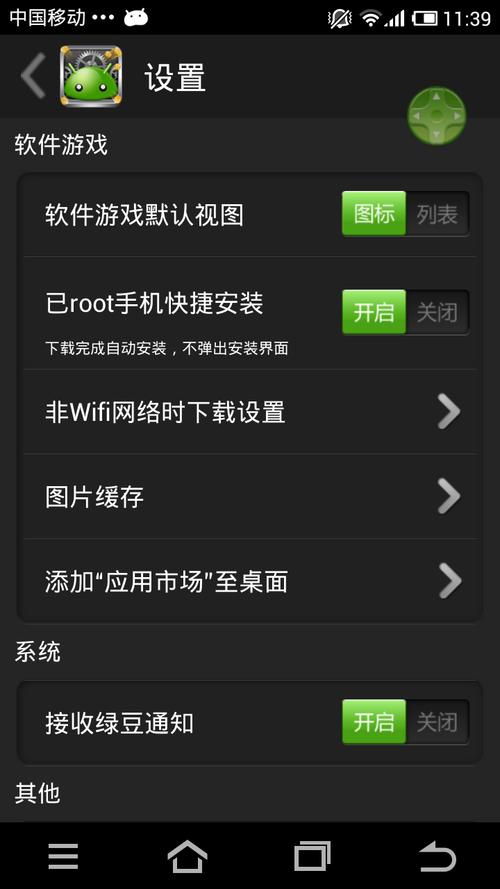 八门神器修改器免root版