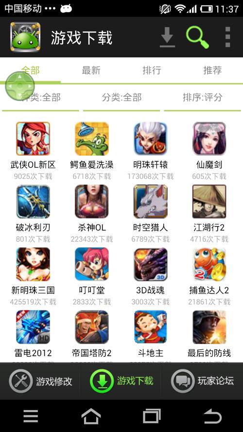 八门神器修改器免root版