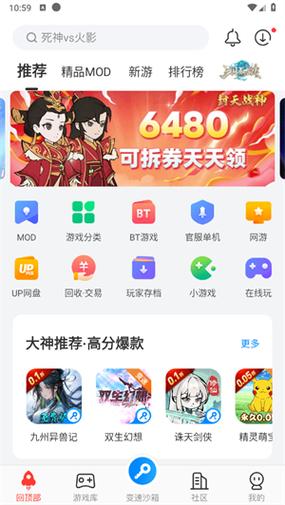 八门神器免登录版