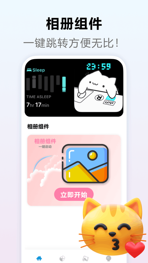 八门神器手机版