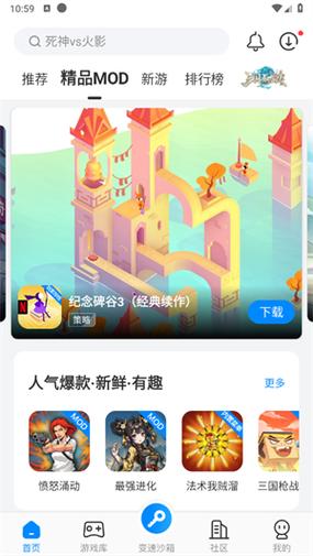 八门神器旧版免root