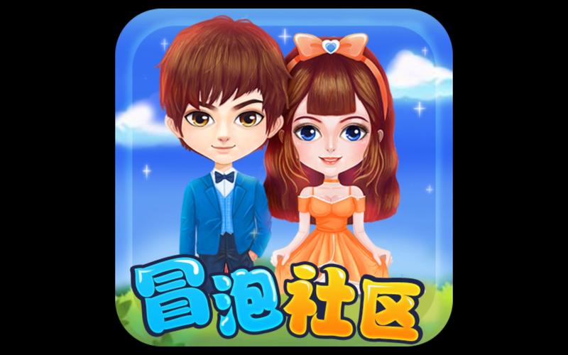 冒泡社区老版本