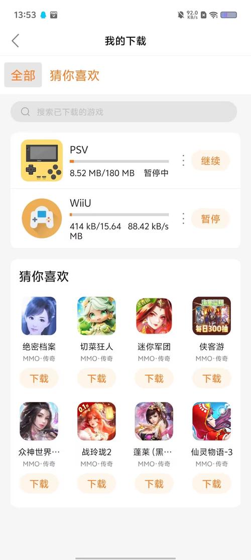 分玩游戏盒子