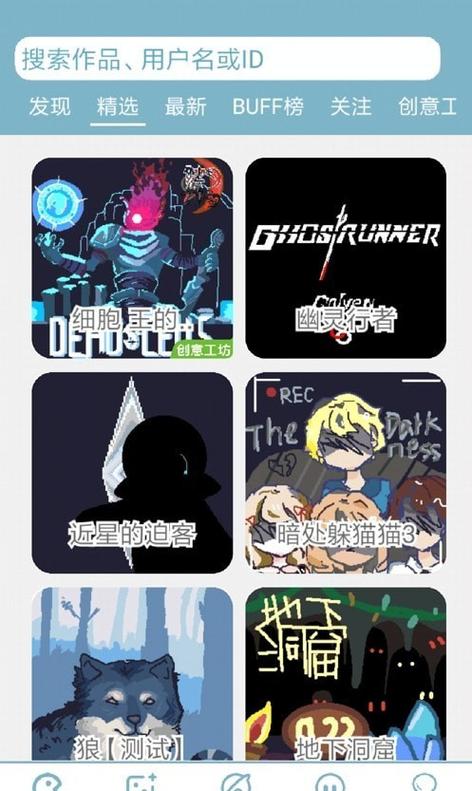 创游世界手机版