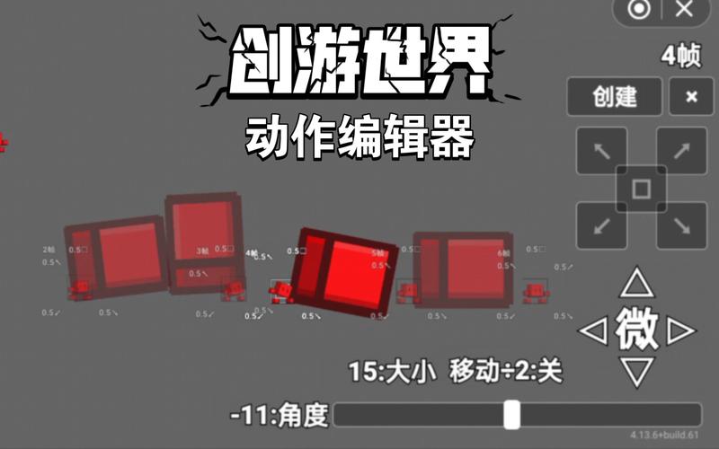 创游编辑器