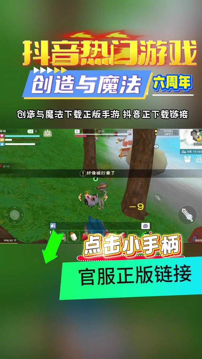 创造与魔法助手2022官方版