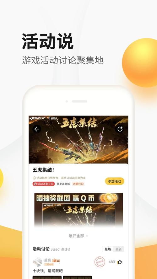 剑灵掌上道聚城手机版