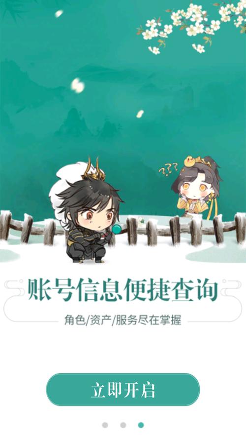 剑网三玲珑密保锁app