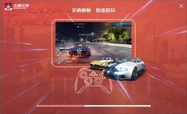 北通游戏厅app