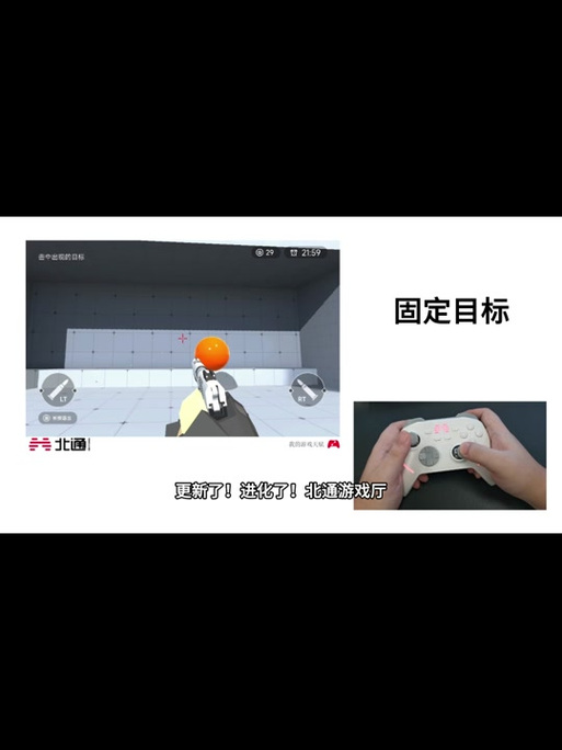 北通游戏厅tv版