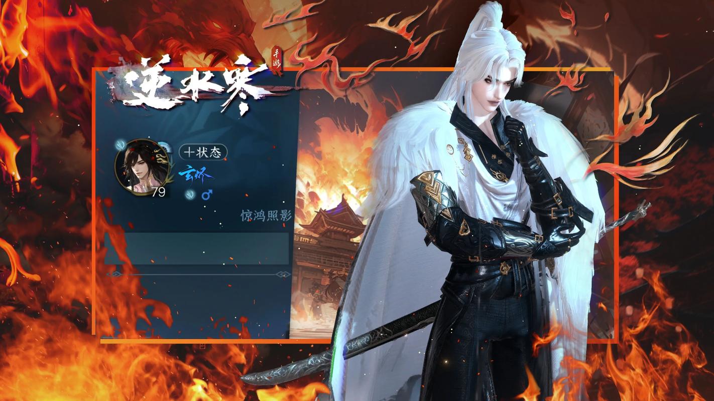 匣中逆水寒app