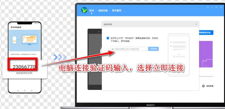 华为应用助手最新版