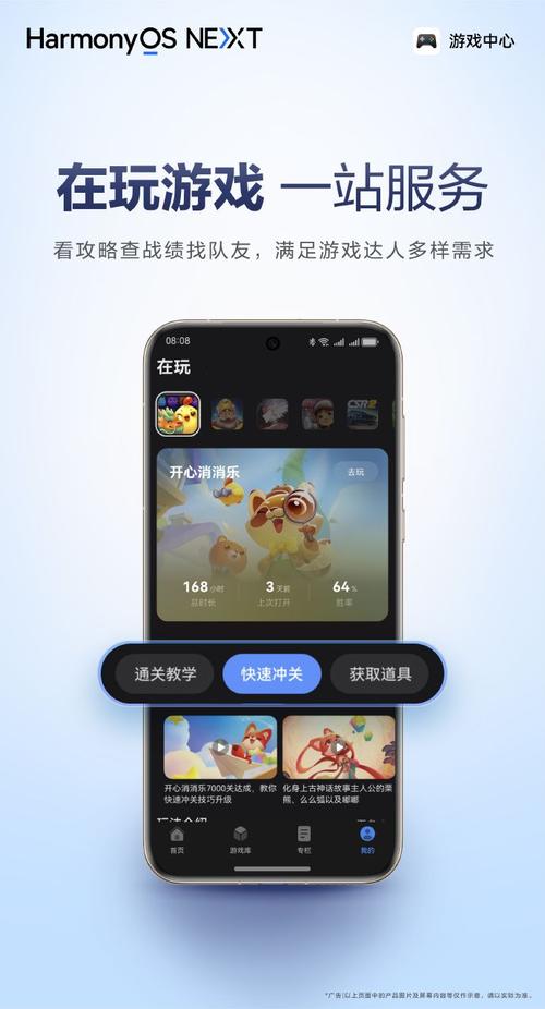 华为游戏中心