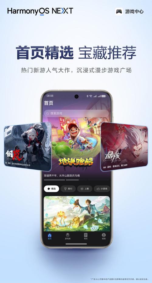 华为游戏中心官方版