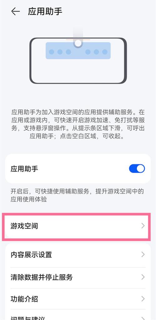 华为游戏空间最新版